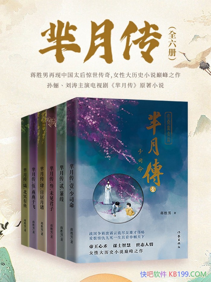 �����´���[ȫ����]��ʤ��/���²���׳���Ĵ���һ��/epub+mobi+azw3+pdf