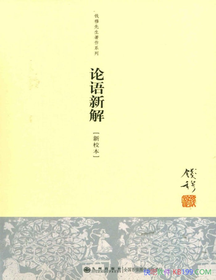 �������½⡷Ǯ��/�㼯ǰ���ǻ۽����Ҿ���<����>/epub+mobi+azw3+pdf