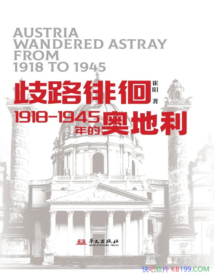 ���·�ǻ�������/�����˽�µ������ִ�ʷ��չ֮·/epub+mobi+azw3+pdf