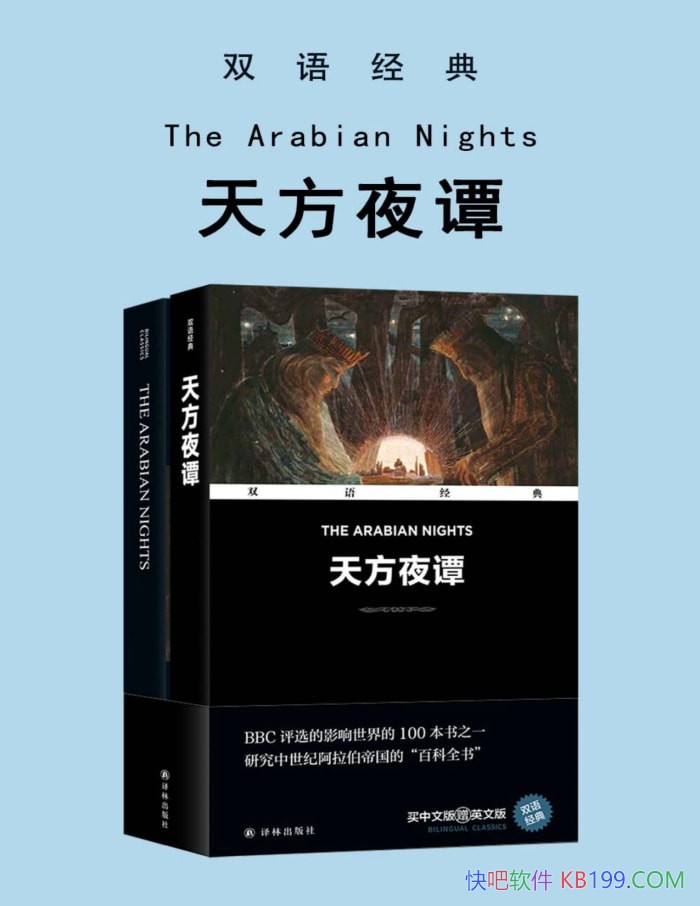 ���췽ҹ̷��˫�ﾭ��/�߽���������̷����˫�����/epub+mobi+azw3+pdf
