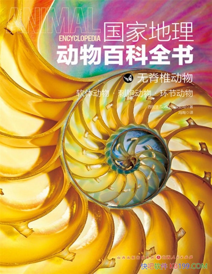 ���޼�׵���/���嶯��̰�������ڶ���ר��/epub+mobi+azw3+pdf