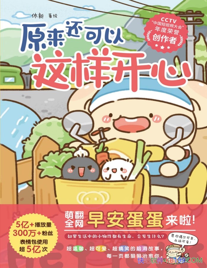 ��ԭ���������������ġ�����/��Ȥ������ů��������/epub+mobi+azw3+pdf
