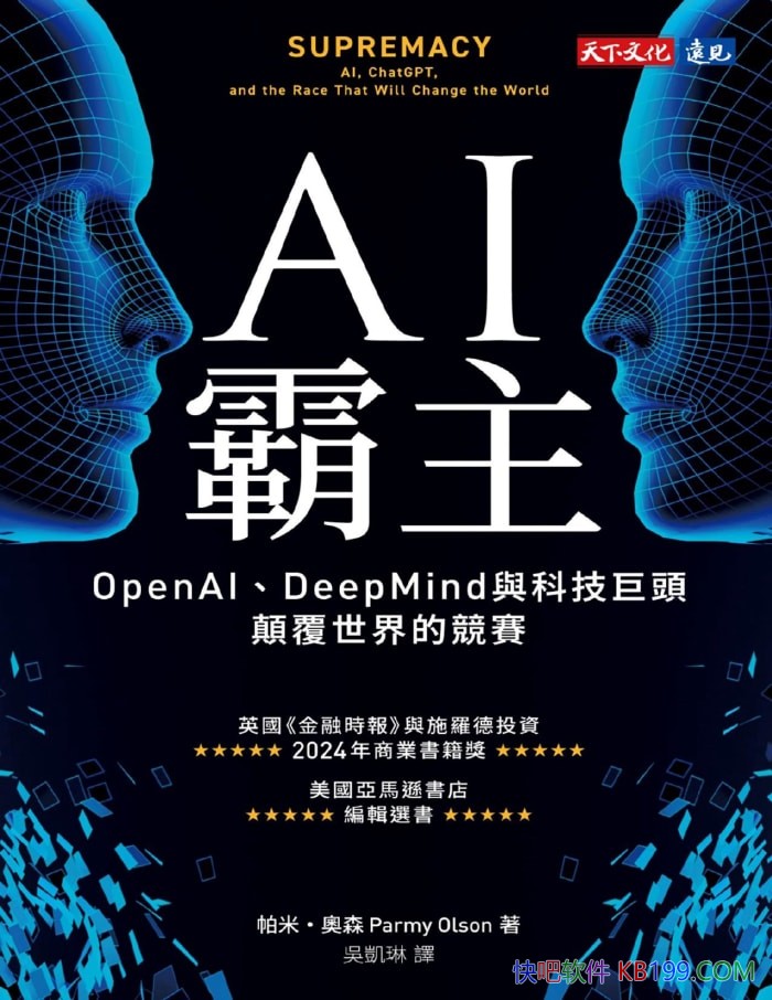 ��AI���������ס���ɭ/�۽�AI��ͷ�����Ƽ���������/epub+mobi+azw3+pdf