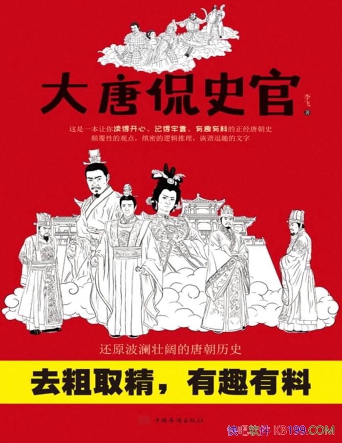 ������٩ʷ�١����/Ȥ��������ʷ��Ʒ�����Ƴ�����/epub+mobi+azw3+pdf