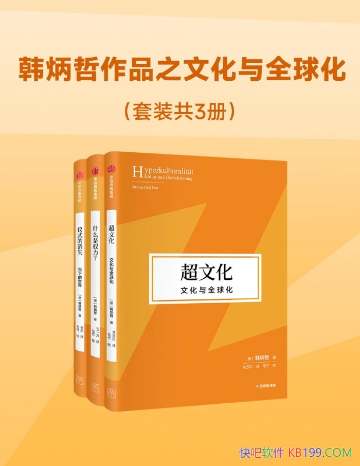 ����������Ʒ֮�Ļ���ȫ�򻯡�[��װ������]/������/epub+mobi+azw3+pdf