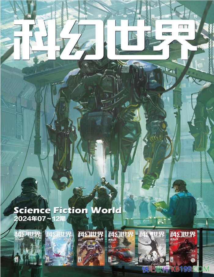 ���ƻ����硷�°���ϼ�����/2024���°�����װ�ϼ�/epub+mobi+azw3+pdf