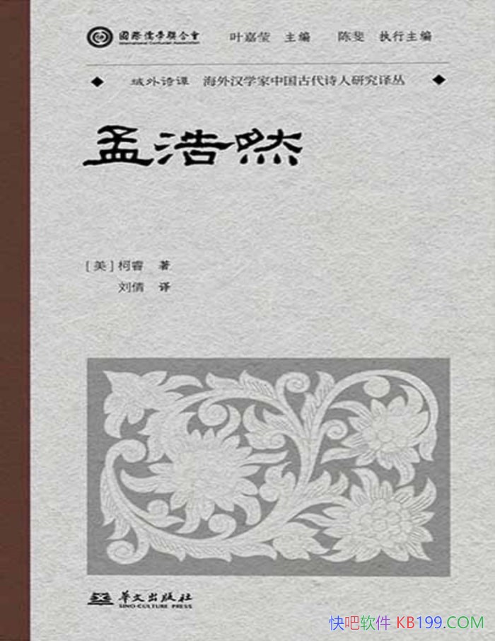 ���Ϻ�Ȼ�����/����ѧ�߶����ӽ�Ʒζ�Ϻ�Ȼ��һ��/epub+mobi+azw3+pdf