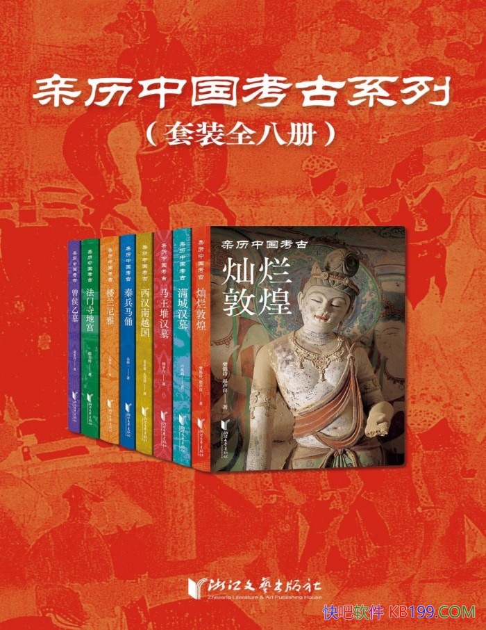 �������й�����ϵ�С�[���˱�]������/��ʷ�ż�����/epub+mobi+azw3+pdf