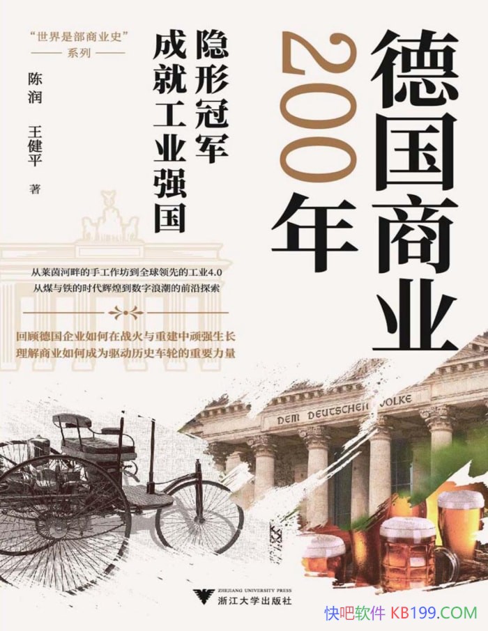 ���¹���ҵ200�꡷����/̽Ѱ�¹���ҵ200�귢չ·/epub+mobi+azw3+pdf