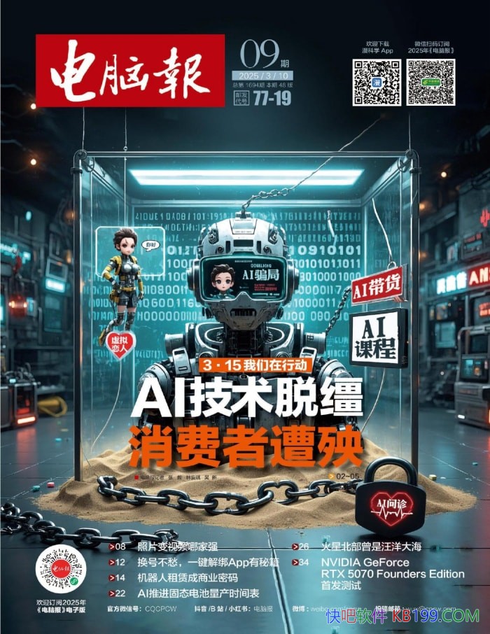 �����Ա���2025���9��)��/���3�·� ��ҵ�ȵ���Ѷ/epub+mobi+azw3+pdf