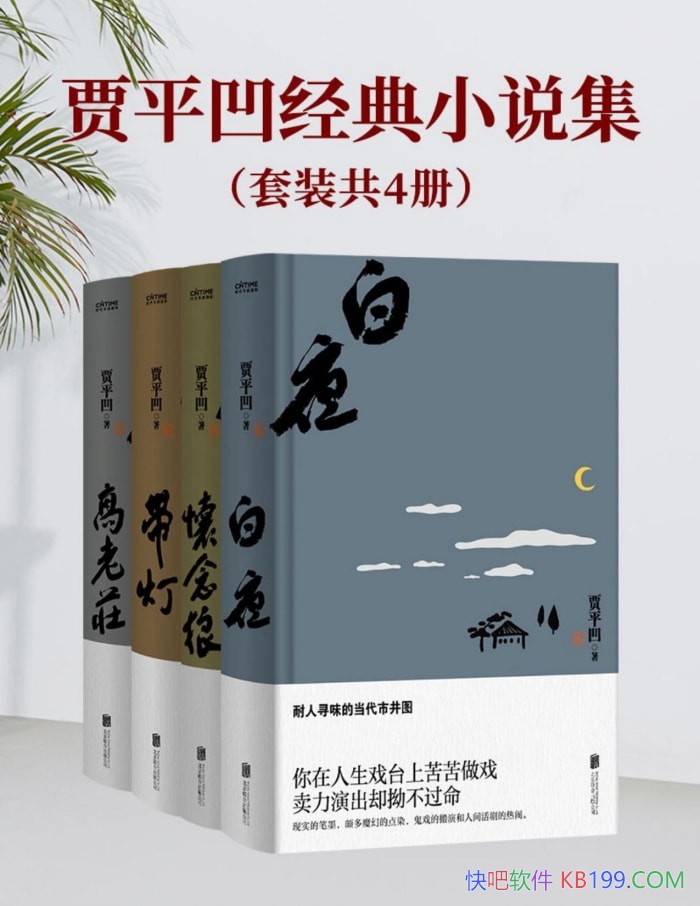 ����ƽ������С˵����[��װ���Ĳ�]��ƽ��/��̬����/epub+mobi+azw3+pdf
