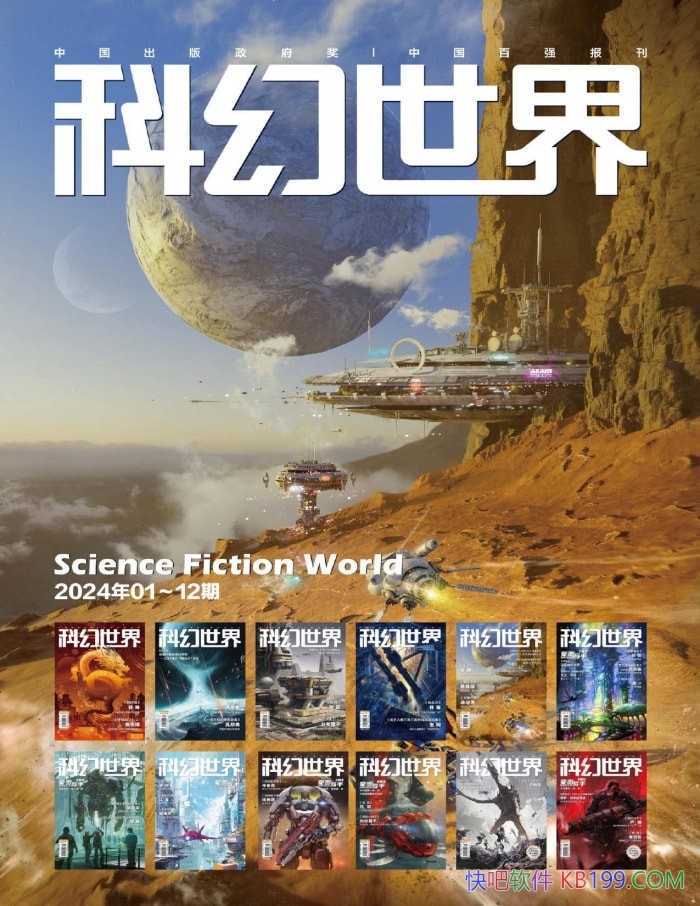 ���ƻ�����:2024��ȫ��ϼ�����װ��12��/�ƻù���/epub+mobi+azw3+pdf