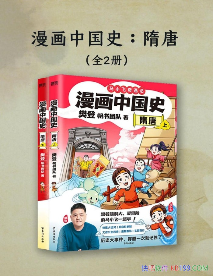 �������й�ʷ�����ơ�ȫ����/���������ɶ�������ʷ/epub+mobi+azw3+pdf