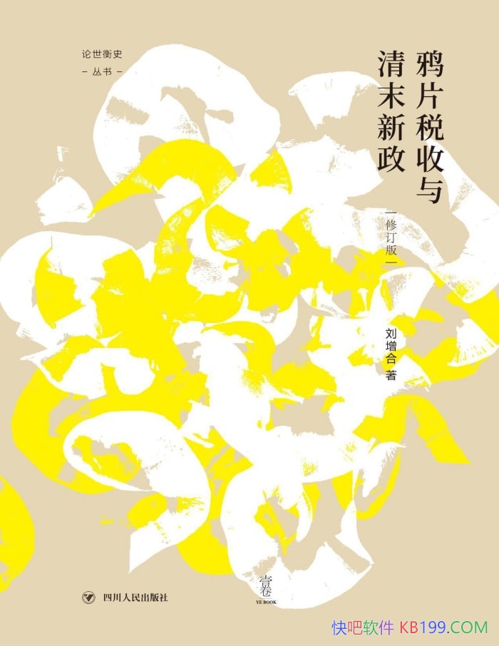 ��ѻƬ˰������ĩ������[�޶���]������/ѻƬ˰��ʷ/epub+mobi+azw3+pdf