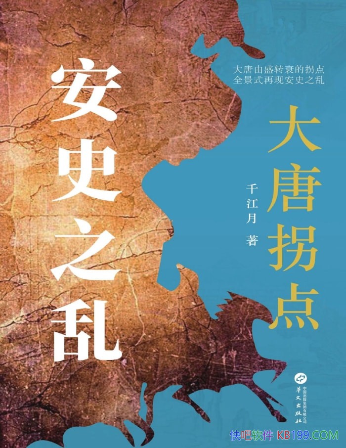 �����ƹյ㣺��ʷ֮�ҡ�ǧ����/ȫ��ʽ���ְ�ʷ֮��/epub+mobi+azw3+pdf