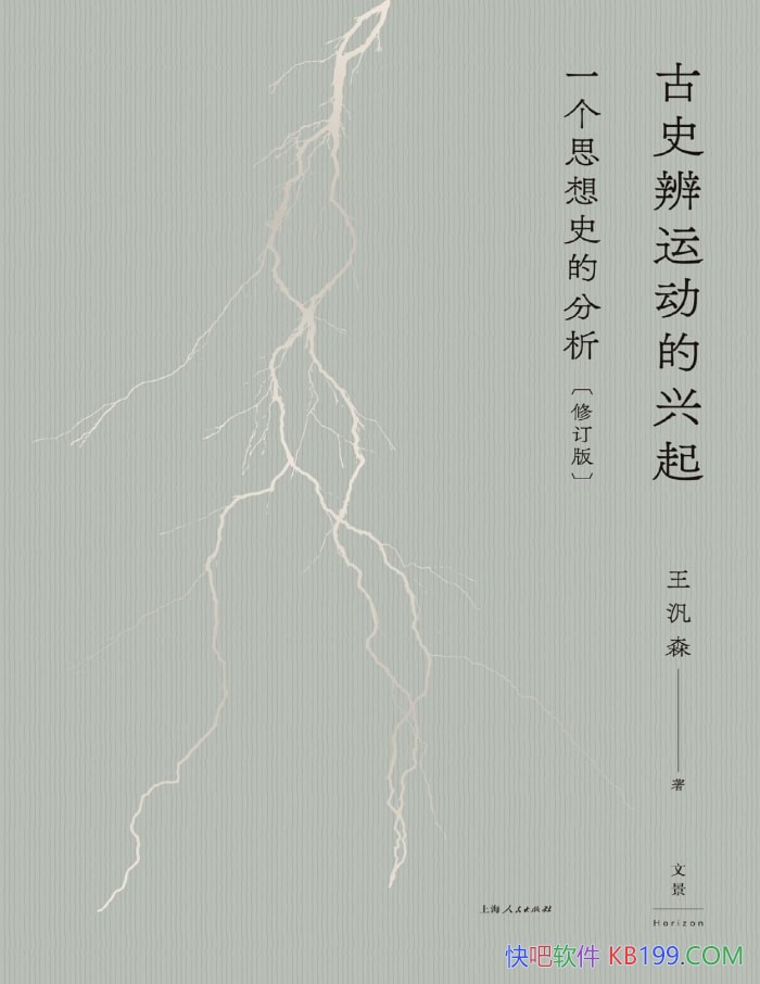 ����ʷ���˶�������һ��˼��ʷ�ķ�����/����ɭ��/epub+mobi+azw3+pdf