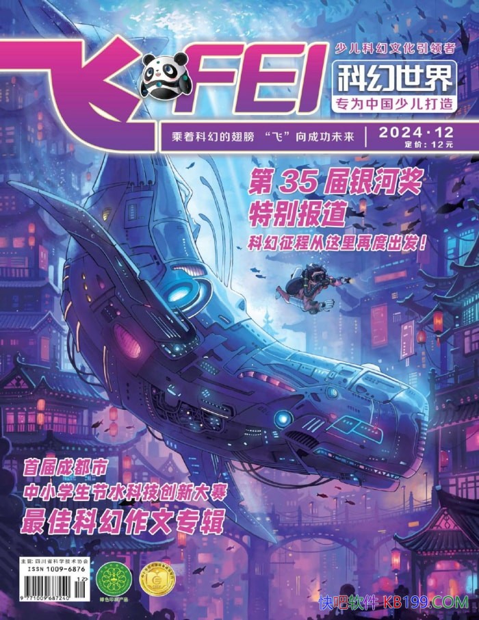���ƻ����硤�����.2024��12�ڡ��ƻ�������־���/epub+mobi+azw3+pdf 