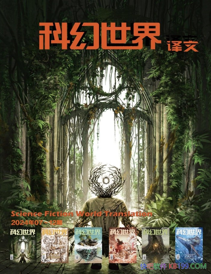 ���ƻ����硤���İ桷7-12�ںϼ�/2024���°���ϼ�/epub+mobi+azw3+pdf