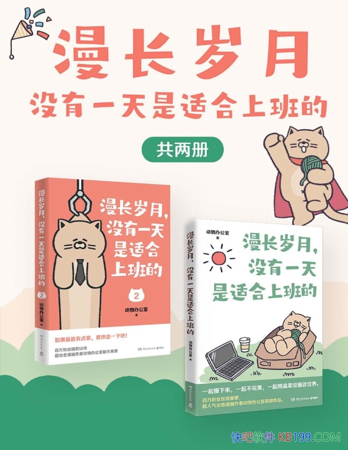���������£�û��һ�����ʺ��ϰ�ġ�������/������/epub+mobi+azw3+pdf 