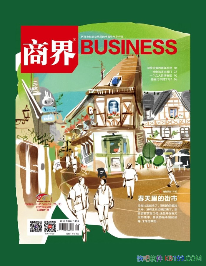 ���̽硤2025���2�ڡ�/���̽硷��־���/��ҵ����/epub+mobi+azw3+pdf