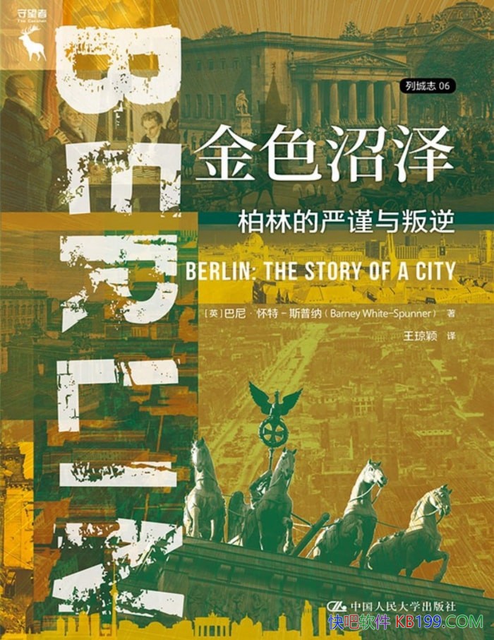 ����ɫ���󡷰��ᡤ���ء�˹����/���ֵ��Ͻ�������/epub+mobi+azw3+pdf