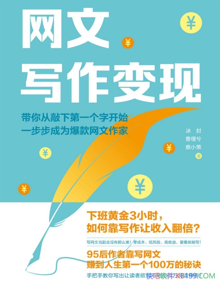 ������д�����֡�����/��������д������ʵ�ü���/epub+mobi+azw3+pdf