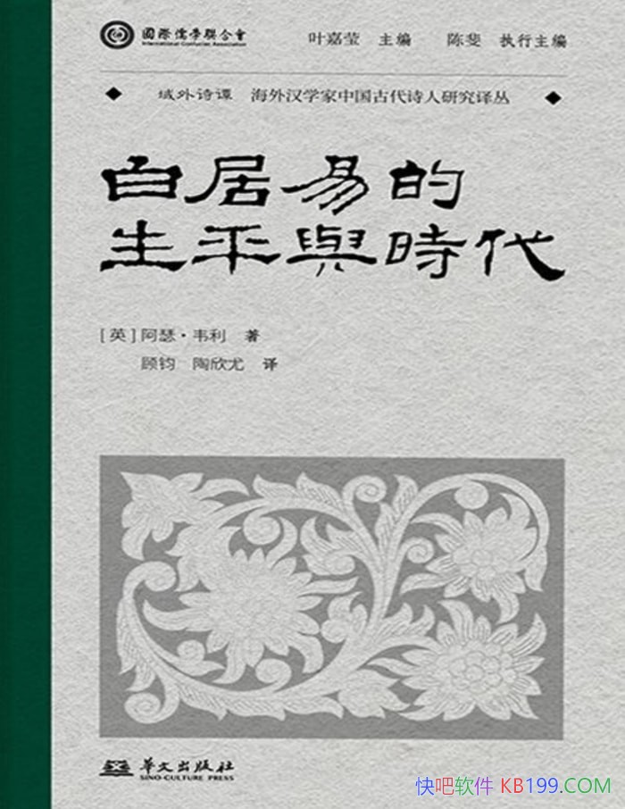 ���׾��׵���ƽ��ʱ����/��ɪ��Τ����/�й����Ҵ���/epub+mobi+azw3+pdf 