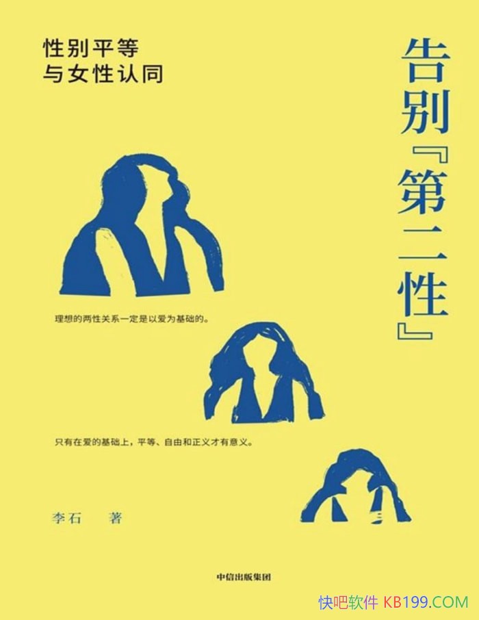 ����𡰵ڶ��ԡ�����ʯ��/�����������ɵ�����֮��/epub+mobi+azw3+pdf