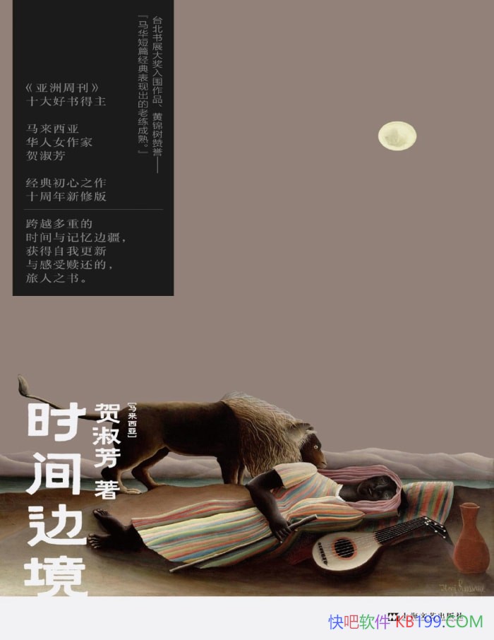 ��ʱ��߾������緼/�������ǻ���Ů�����ײ�С˵��/epub+mobi+azw3+pdf