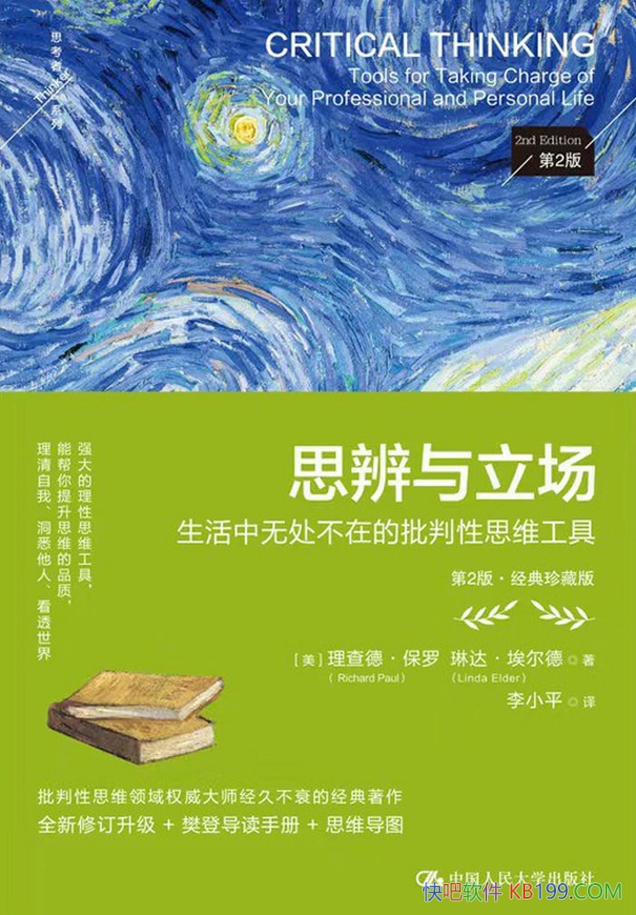 ��˼�����������ڶ��桷����¡�������/����˼ά����/epub+mobi+azw3+pdf 