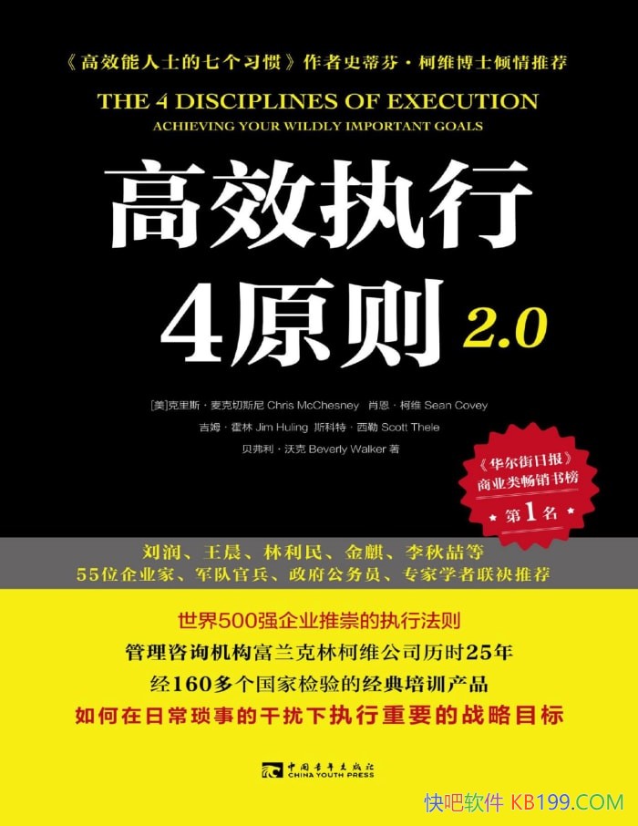 ����Чִ��4ԭ��2.0������˹�������˹��/��Чִ��/epub+mobi+azw3+pdf