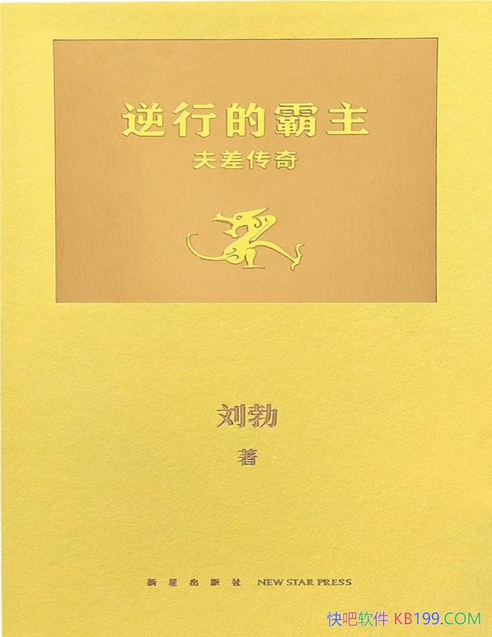 �����еİ��������桷����/̽Ѱ���Ĵ���һ��/epub+mobi+azw3+pdf