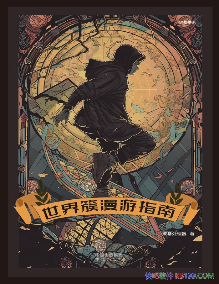 �����������ָ�ϡ�̼��������/�ƻ�δ��������ð��/epub+mobi+azw3+pdf