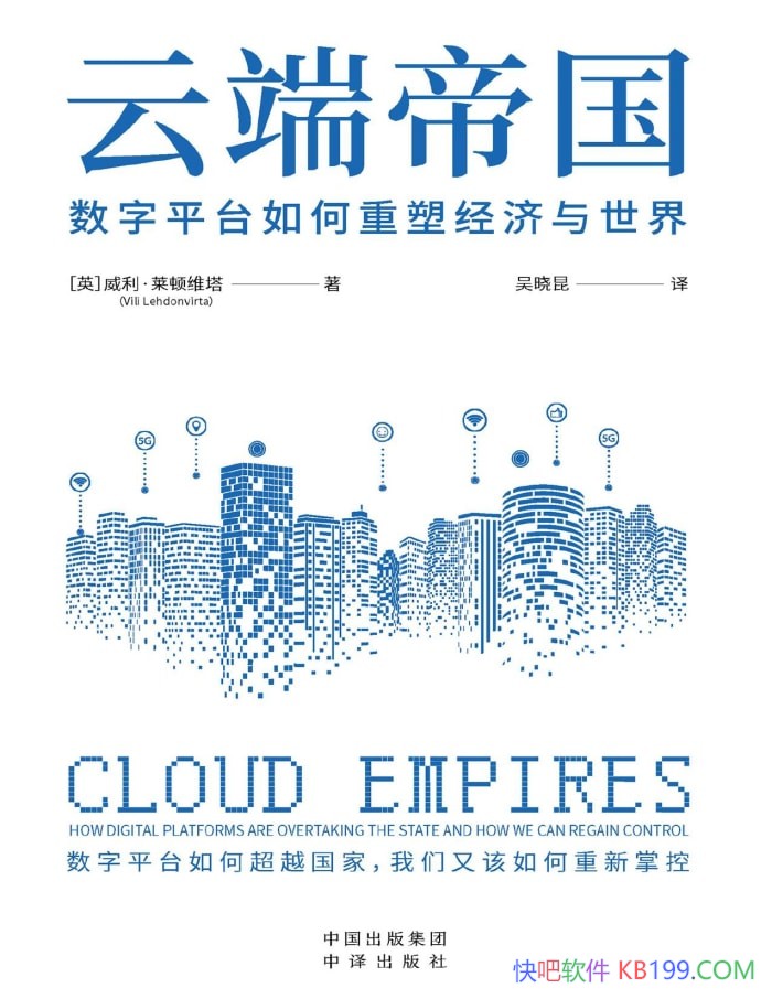 ���ƶ˵۹�������������ά��/ƽ̨����ͳ��������ɴ/epub+mobi+azw3+pdf