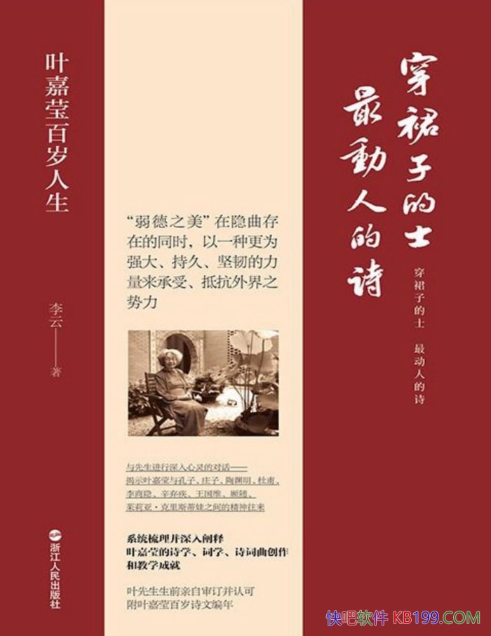����ȹ�ӵ�ʿ����˵�ʫ��Ҷ��Ө�������������� /epub+mobi+azw3+pdf