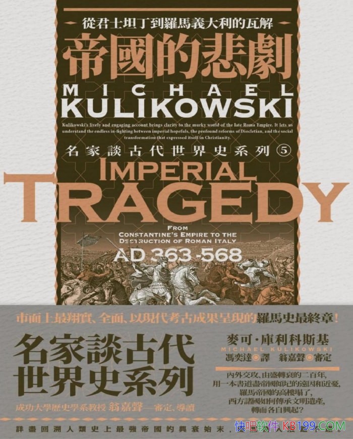 ���۹��ı��磺�Ӿ�ʿ̹���ĵ۹�����������˥���� /epub+mobi+azw3+pdf