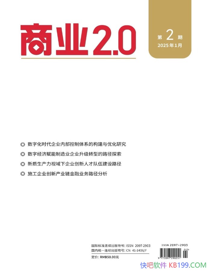 ����ҵ2.0��2025��02�ڡ� /�о����÷�չ�ȸ�������/epub+mobi+azw3+pdf