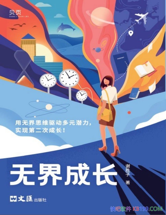 ���޽�ɳ���лʤ��/һ���������˵ĳɳ��ͽ���֮��/epub+mobi+azw3+pdf