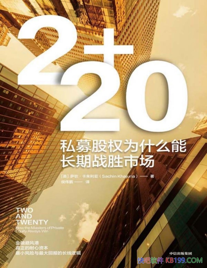 ��2+20��˽ļ��ȨΪʲô�ܳ���սʤ�г���/��ҵ����/epub+mobi+azw3+pdf
