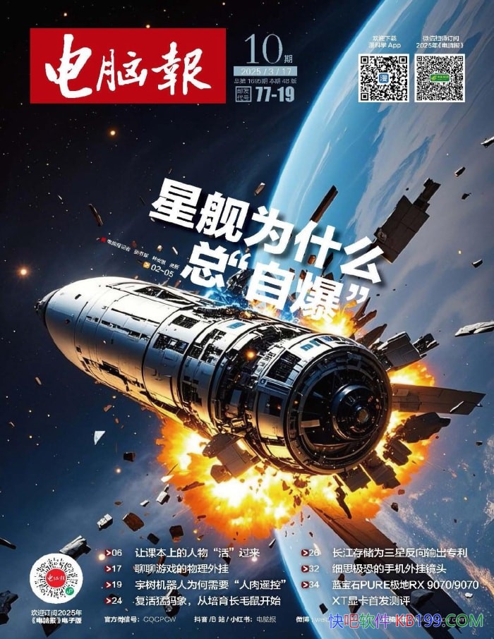 �����Ա���2025���10�ڡ�/�й�����������IT����/epub+mobi+azw3+pdf