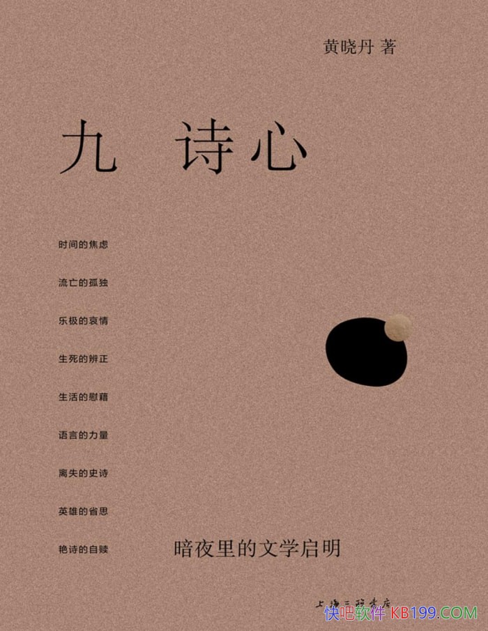 ����ʫ�ģ���ҹ�����ѧ������������/�����е�΢��/epub+mobi+azw3+pdf