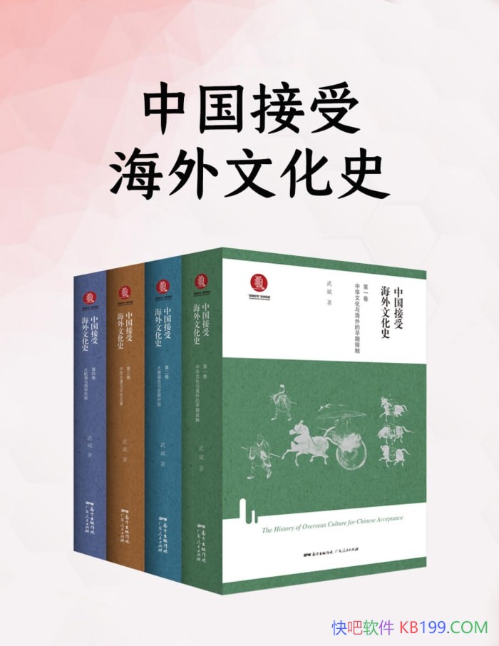 ���й����ܺ����Ļ�ʷ��[ȫ4��]��� /�����Ļ�����/epub+mobi+azw3+pdf