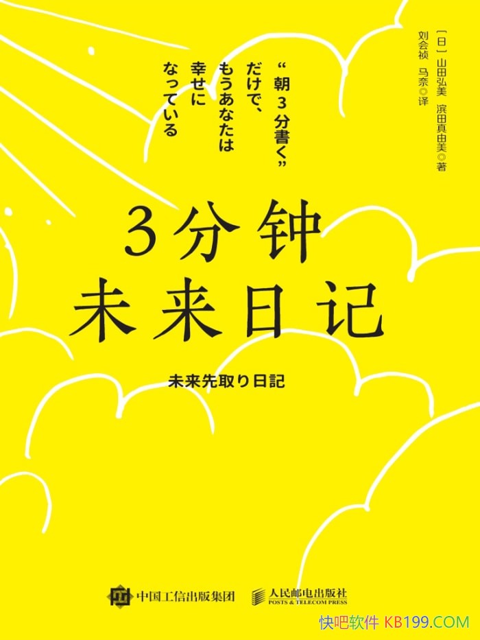 ��3����δ���ռǡ�ɽ�����/ʵ��������Ը�����ռ� /epub+mobi+azw3+pdf