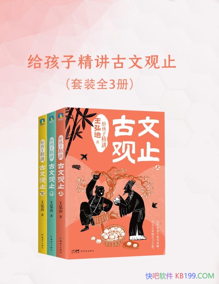 �������Ӿ������Ĺ�ֹ��[ȫ����]������/������ѧϰ/epub+mobi+azw3+pdf 
