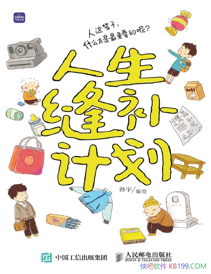 �������첹�ƻ�������/��������Ӱ���ݷ�������Լ�/epub+mobi+azw3+pdf 