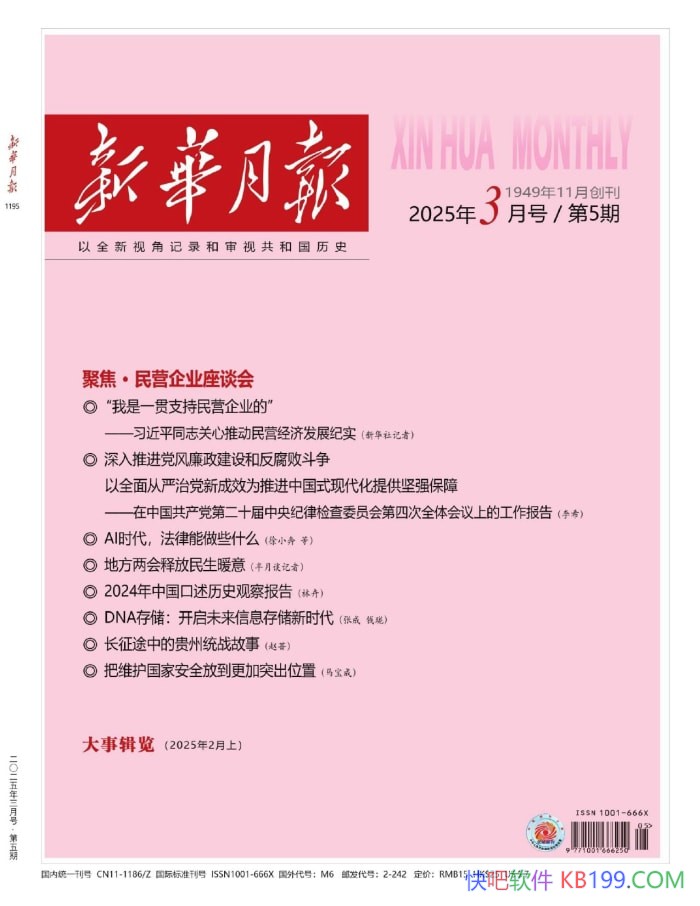 ���»��±�.2025���5�ڡ�/��ȫ�µ��ӽǼ�¼���͹�/epub+mobi+azw3+pdf 