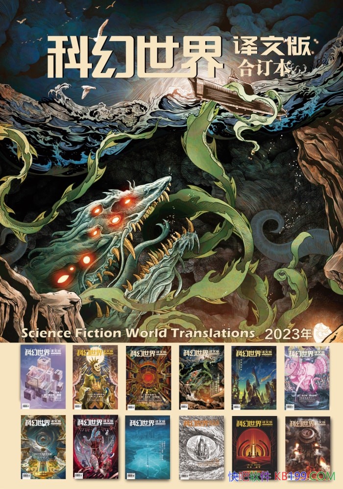 ���ƻ����硤���İ桤2023ȫ��ϼ���/�ƻ���ѧ��־/epub+mobi+azw3+pdf 