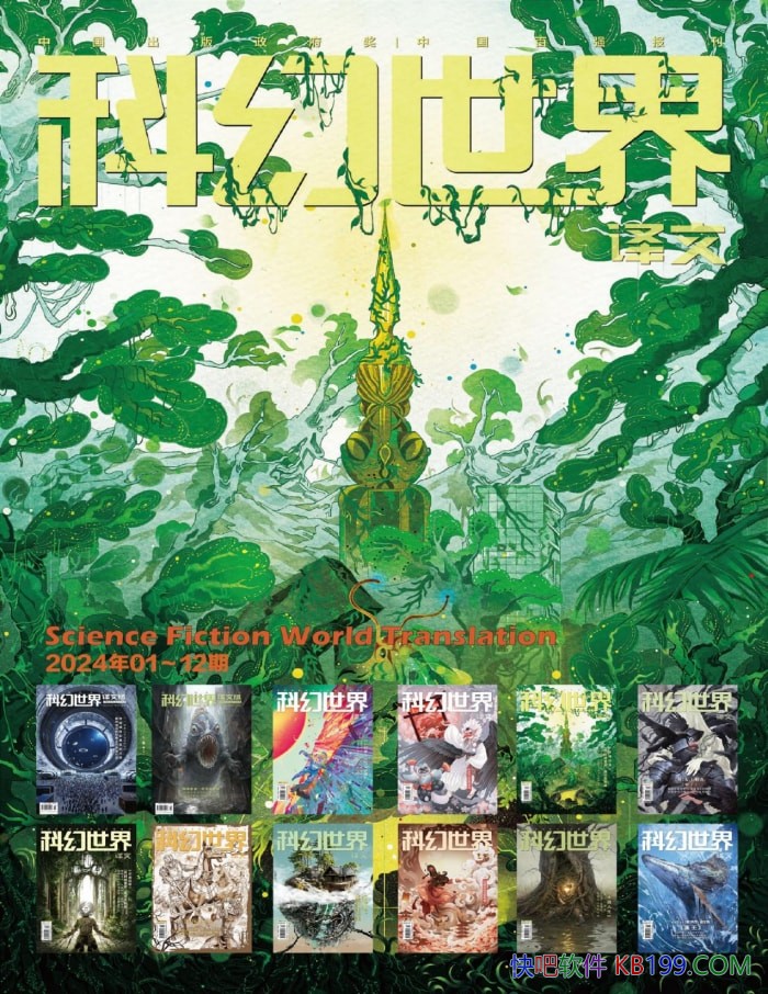 ���ƻ����硤���İ桤2024ȫ��ϼ���/�ƻ���ѧ��־/epub+mobi+azw3+pdf