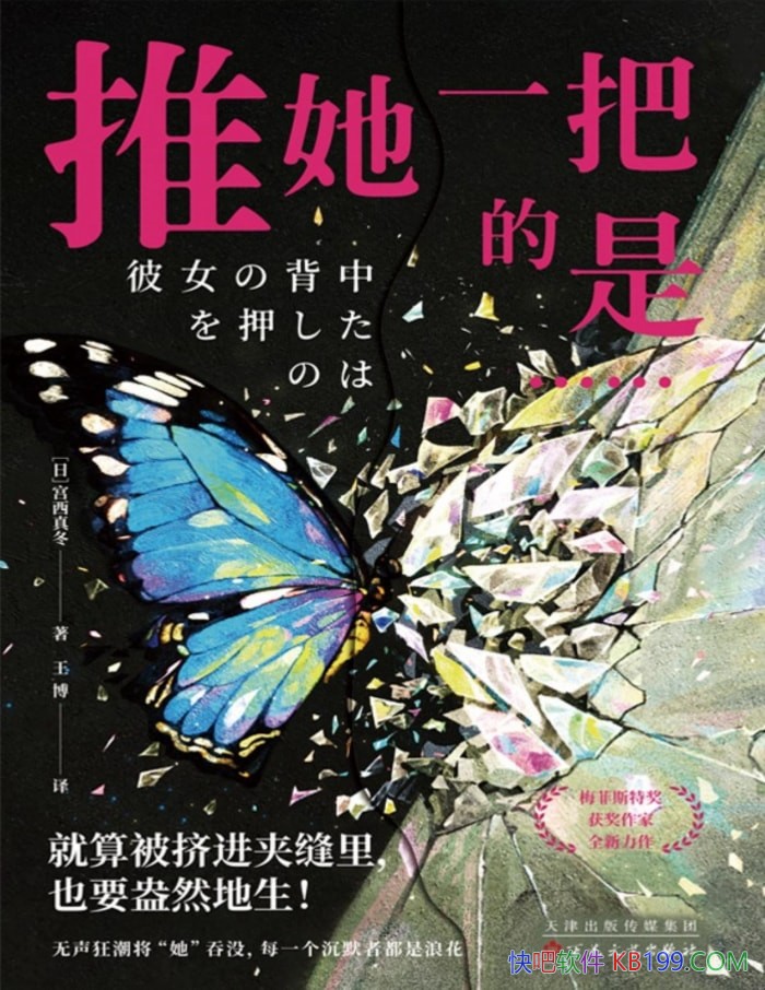 ������һ�ѵ��ǡ����������涬/����˺��������˿�/epub+mobi+azw3+pdf