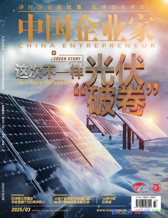 ���й���ҵ�ҡ�2025���3�ڡ�/��ҵս�Լ���ҵ˼�� /epub+mobi+azw3+pdf 